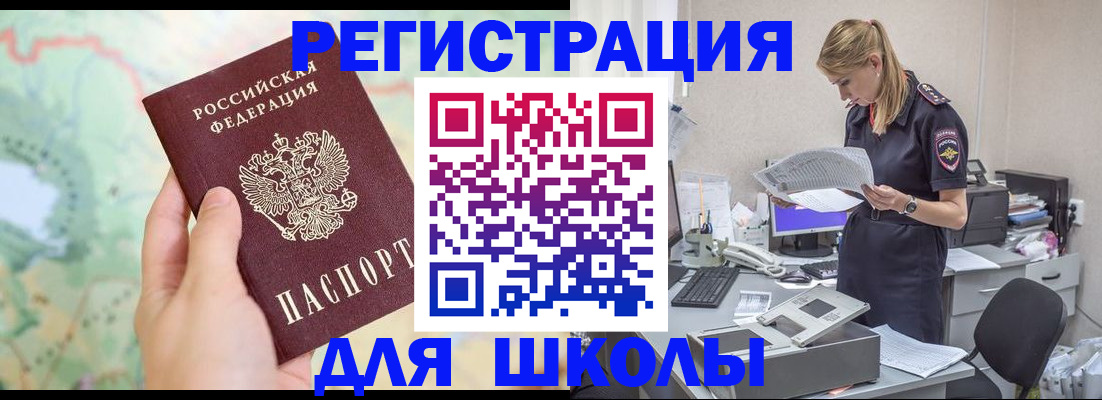 временная регистрация законно в Иваново