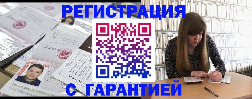 прописка ребенка в Иваново
