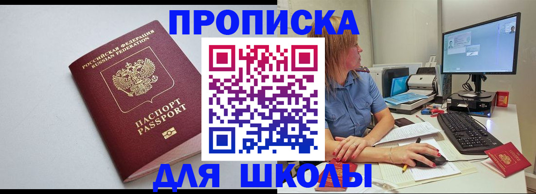 где прописаться в Иваново