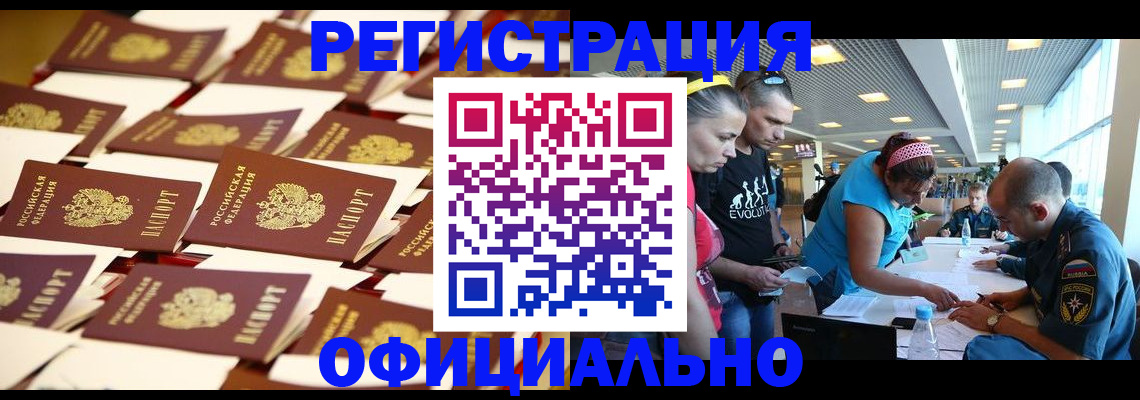 прописка для кредита в Иваново
