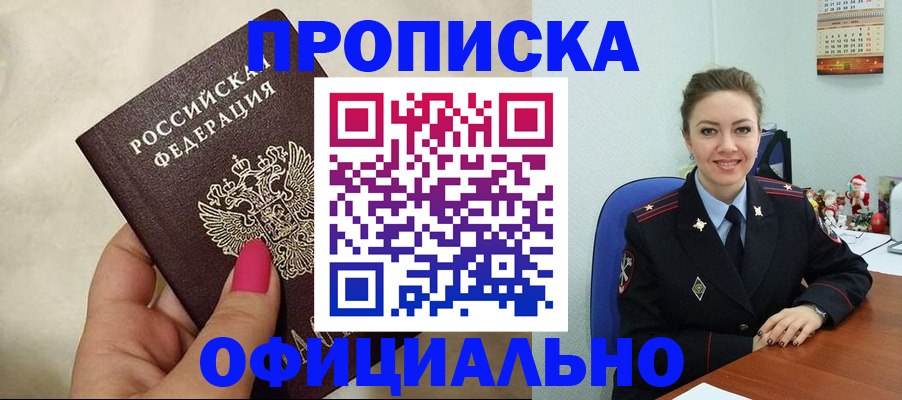 прописка иностранных граждан в Иваново