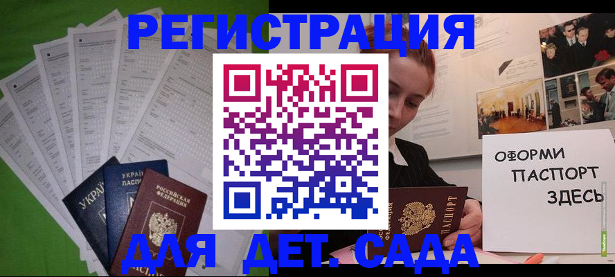 временная регистрация госуслуги в Иваново