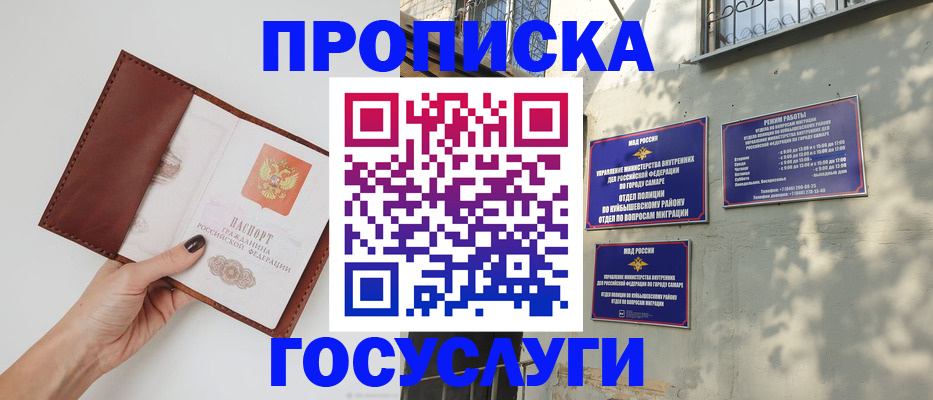 прописка в квартире в Иваново