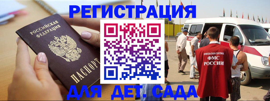 временная регистрация госуслуги в Иваново