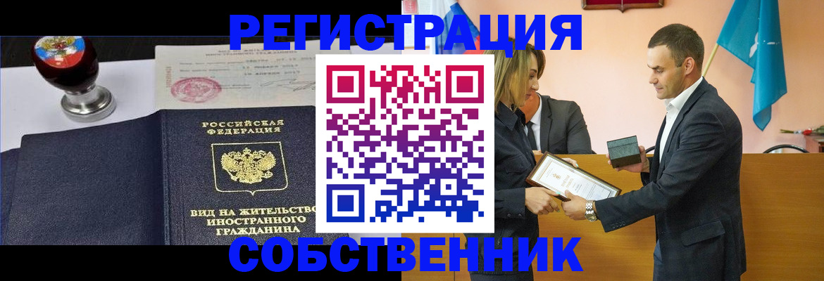 регистрация для школы в Иваново