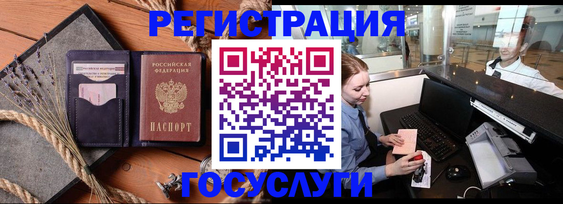 регистрация для школы в Иваново